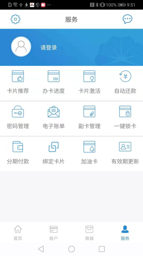昆仑信用卡app