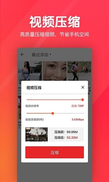 指尖剪辑视频编辑