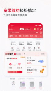 中国联通app