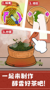 奇妙小茶园官方正版