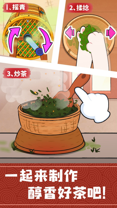 奇妙小茶园官方正版