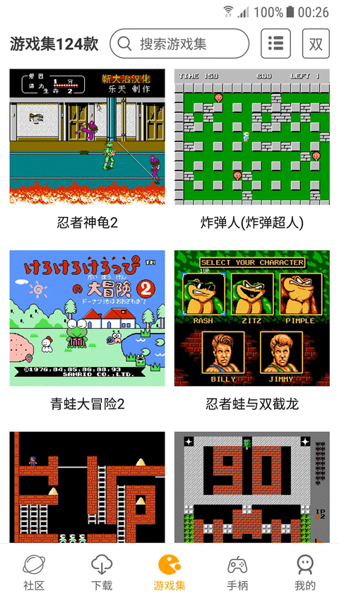 海星模拟器手机版