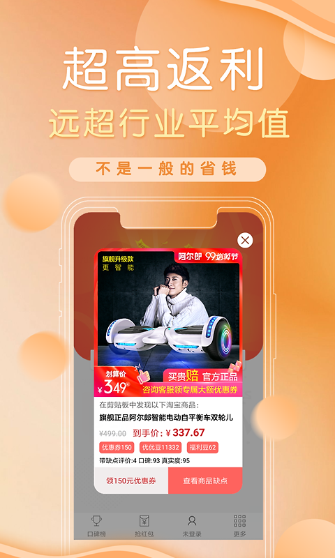 防刷刷app