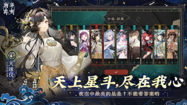 物华弥新最新版