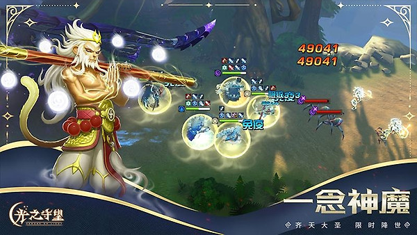 光之守望腾讯版