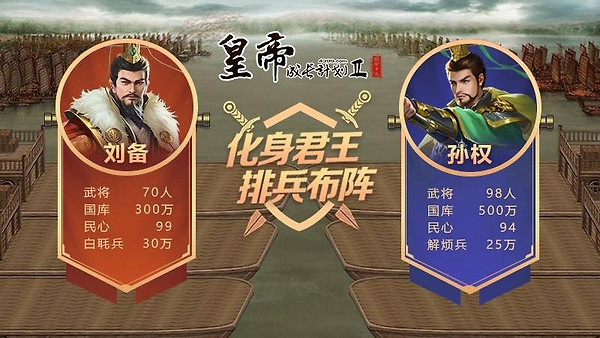 皇帝成长计划2手游小米版本
