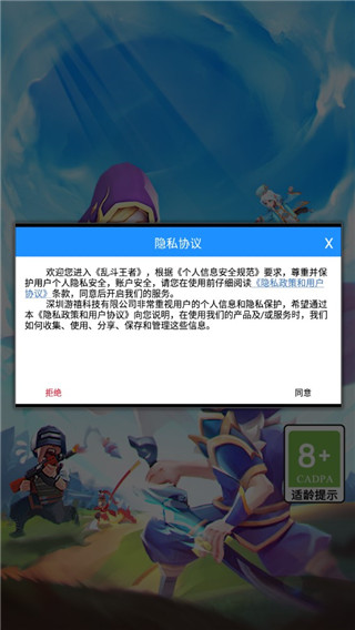 乱斗王者最新版