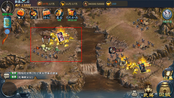 三国传说华为版