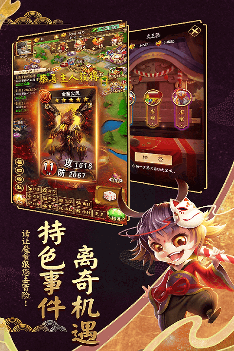 富甲封神传小米版