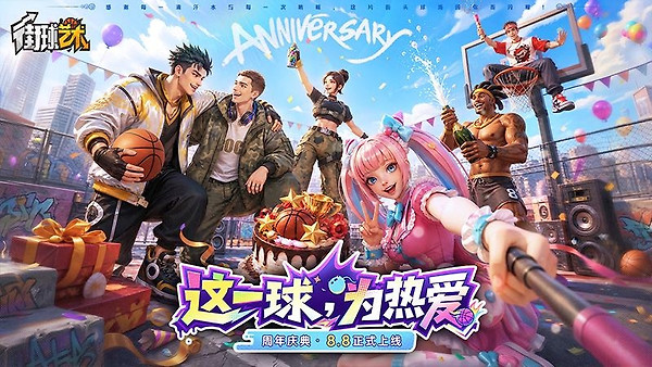 街球艺术小米版