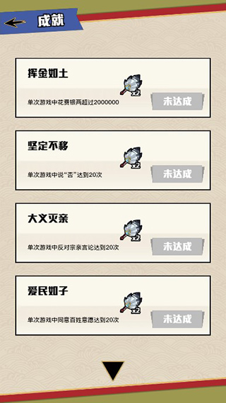 三国主公模拟器手游