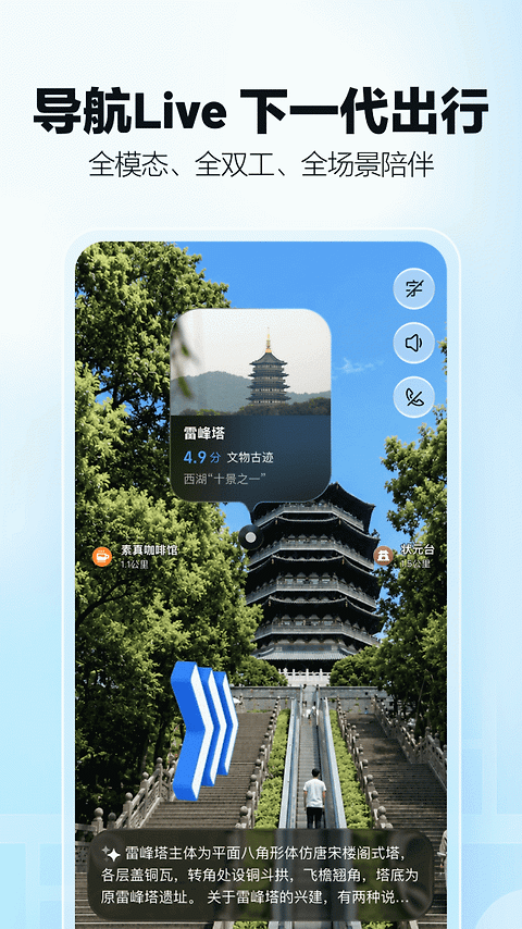 高德地图货车导航版