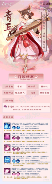 长安幻想bilibili版