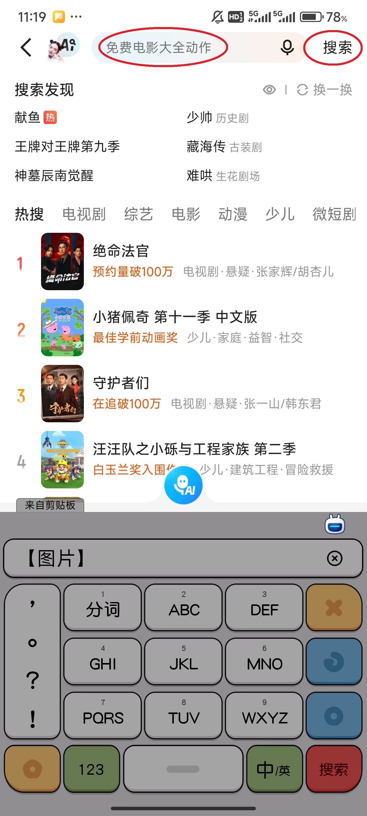 优酷视频app官方版