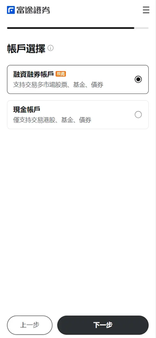 富途牛牛app官方版