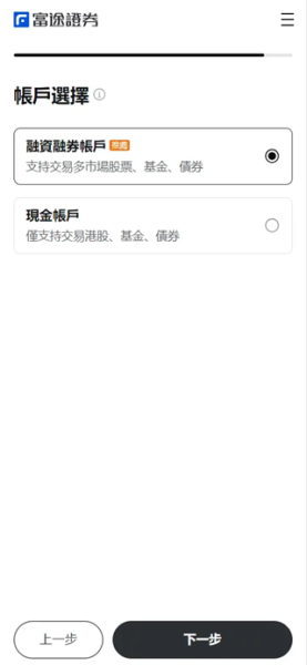 富途牛牛app官方版