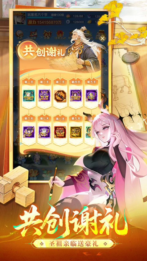 道友请留步B站版