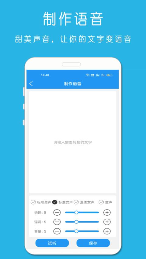 铃声音乐剪辑app
