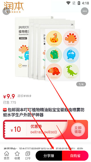 团省app