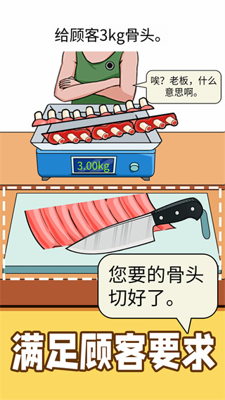 称量达人官方版