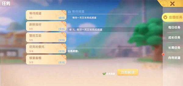 摩尔庄园华为版