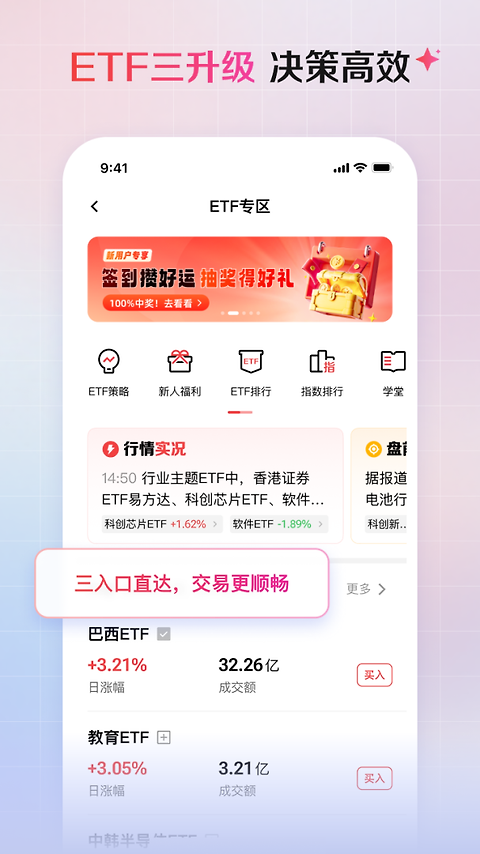 海豚股票app