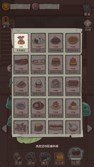 怪可爱的店最新版