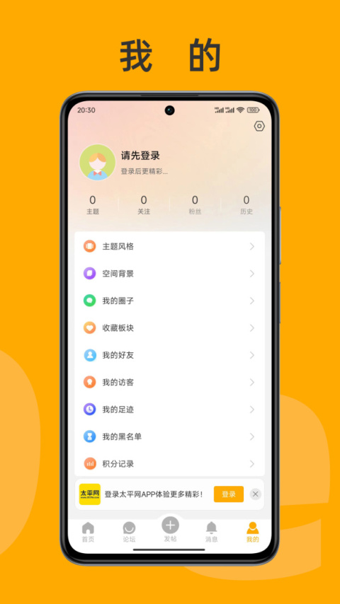 太平网app