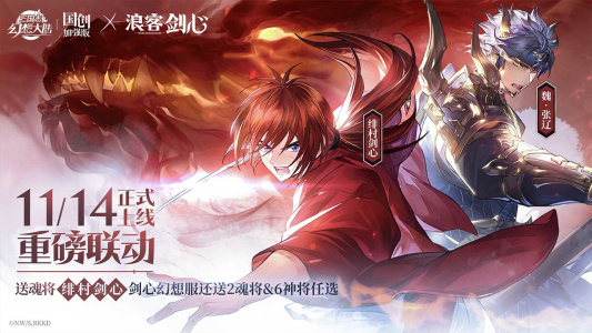 三国志幻想大陆B站版