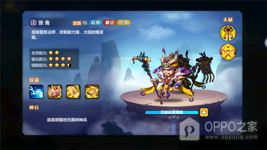 萌将风云小米版