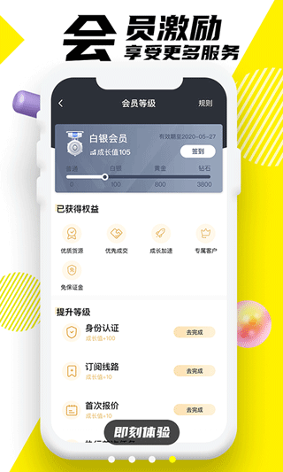 韵达优配app