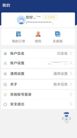 铜川人社
