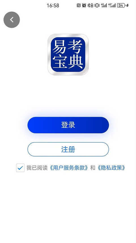易考宝典app