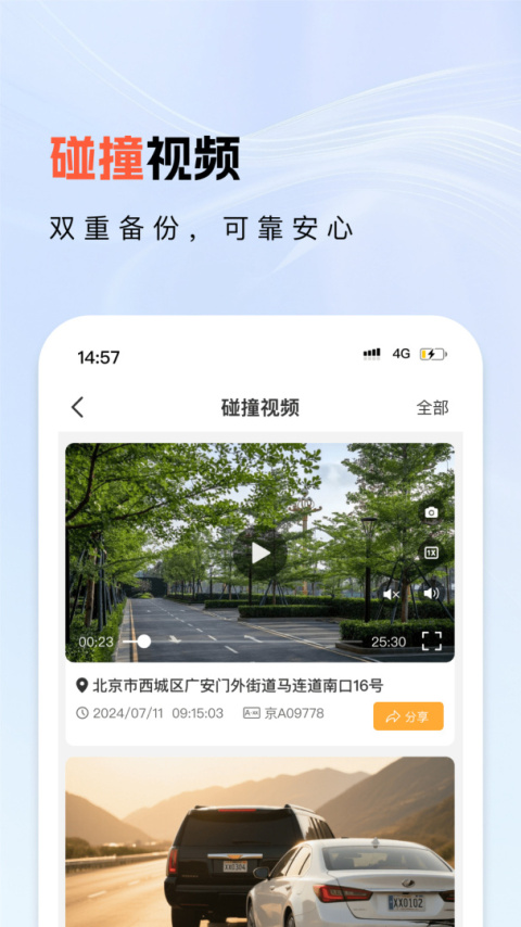 小万出行app