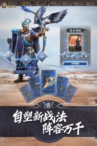 三国志・战略版