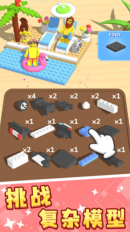 积木派对最新版