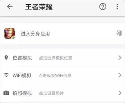 王者荣耀官方精简版
