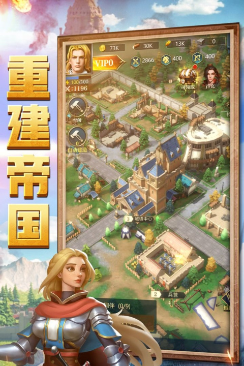 斗破千军官方正版