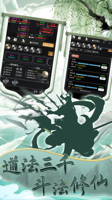 混沌挂机小米版