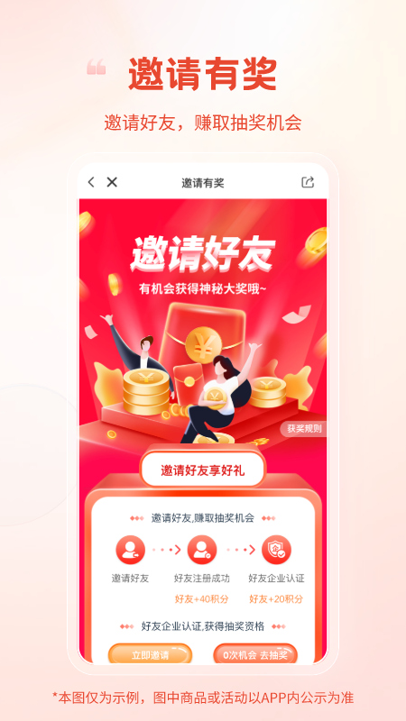 粮油多多app