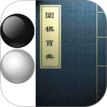 围棋宝典app
