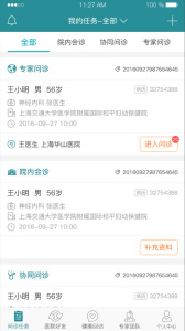 爱加健康医生端app