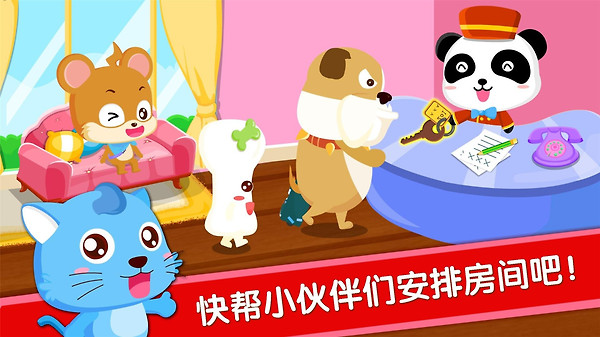 宝宝当店长最新版