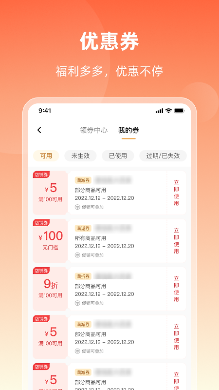 润药商城app