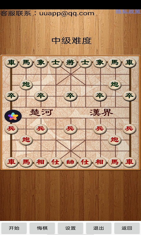经典中国象棋最新版