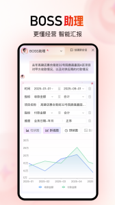 红圈CRM+官方版