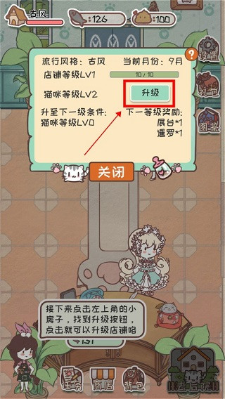 开心猫舍手游