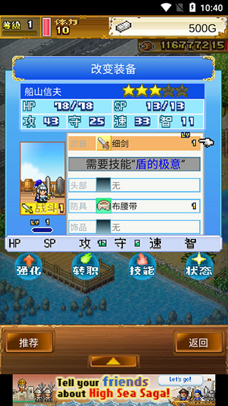 大航海探险物语官方版