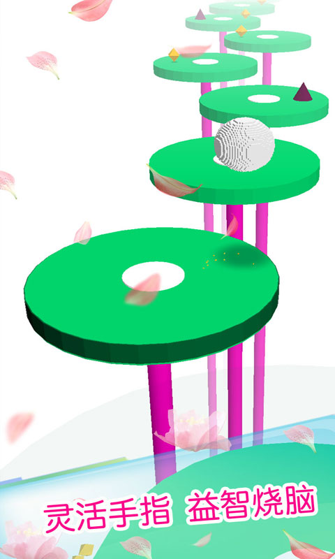 球球跳一跳官方版