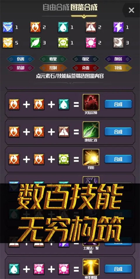 元素入侵者最新版本